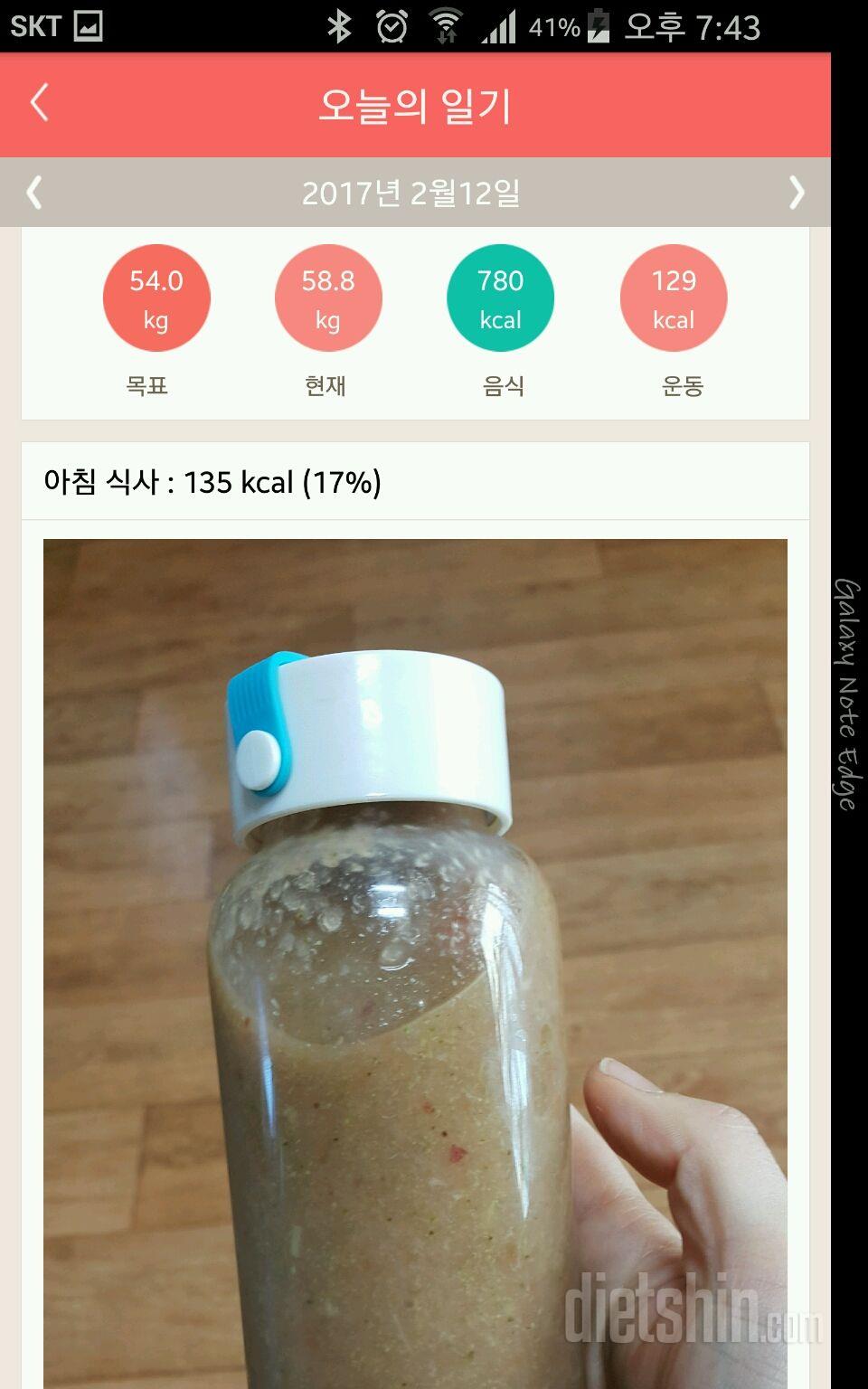 30일 1,000kcal 식단 5일차 성공!