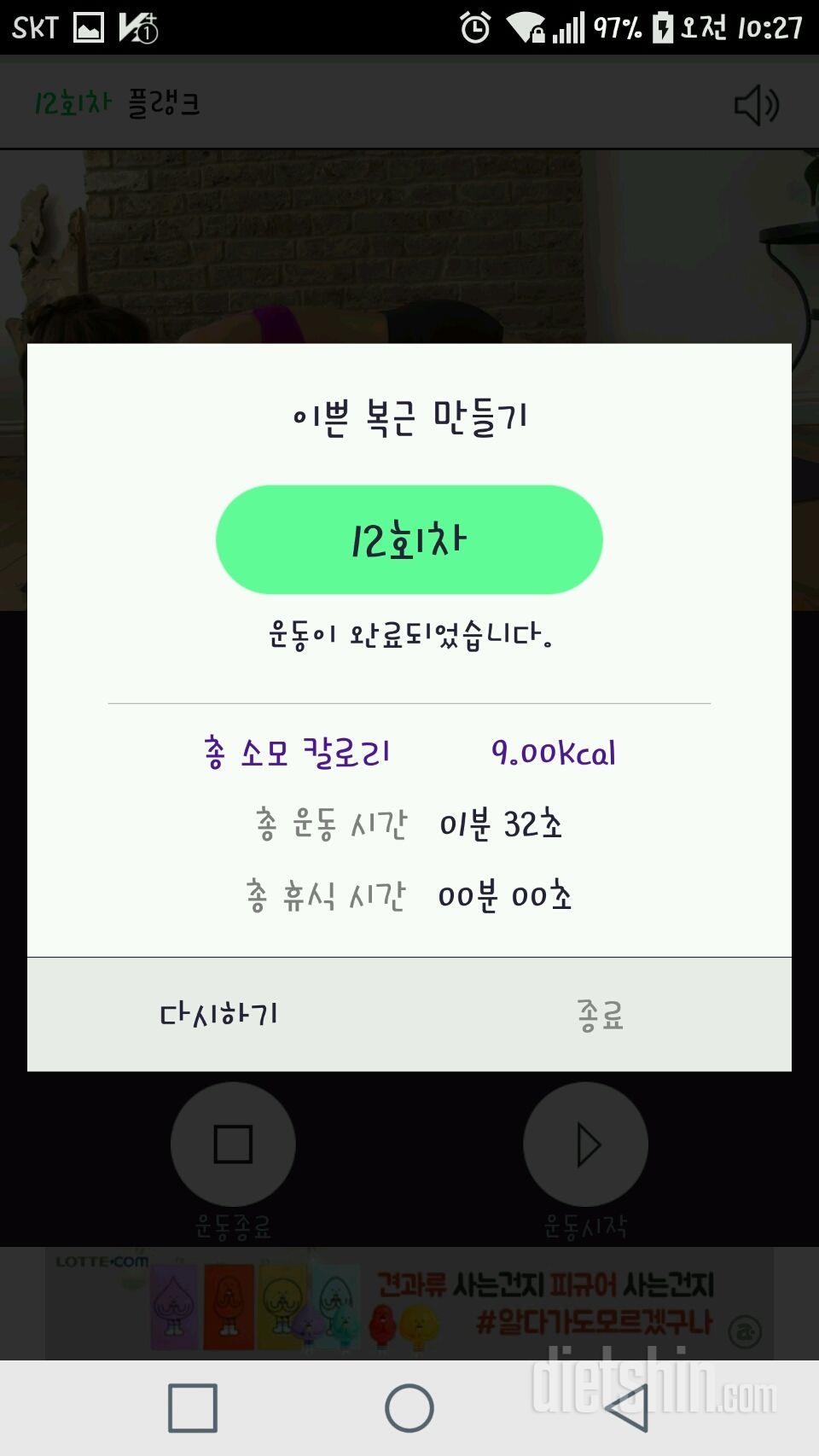 30일 복근 만들기 42일차 성공!