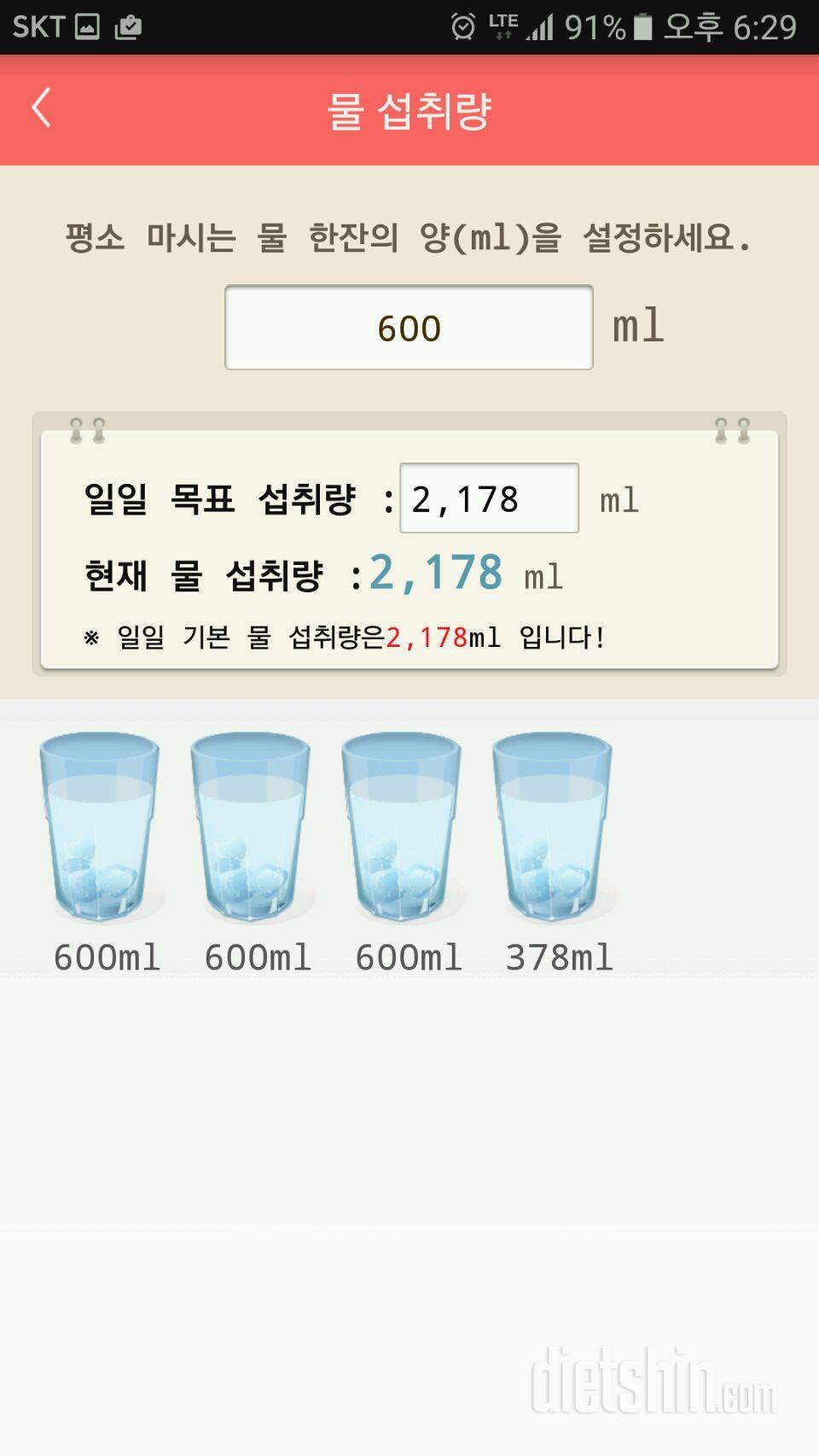 30일 하루 2L 물마시기 7일차 성공!