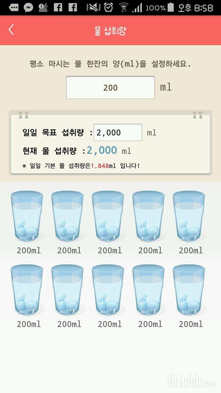 30일 하루 2L 물마시기 6일차 성공!