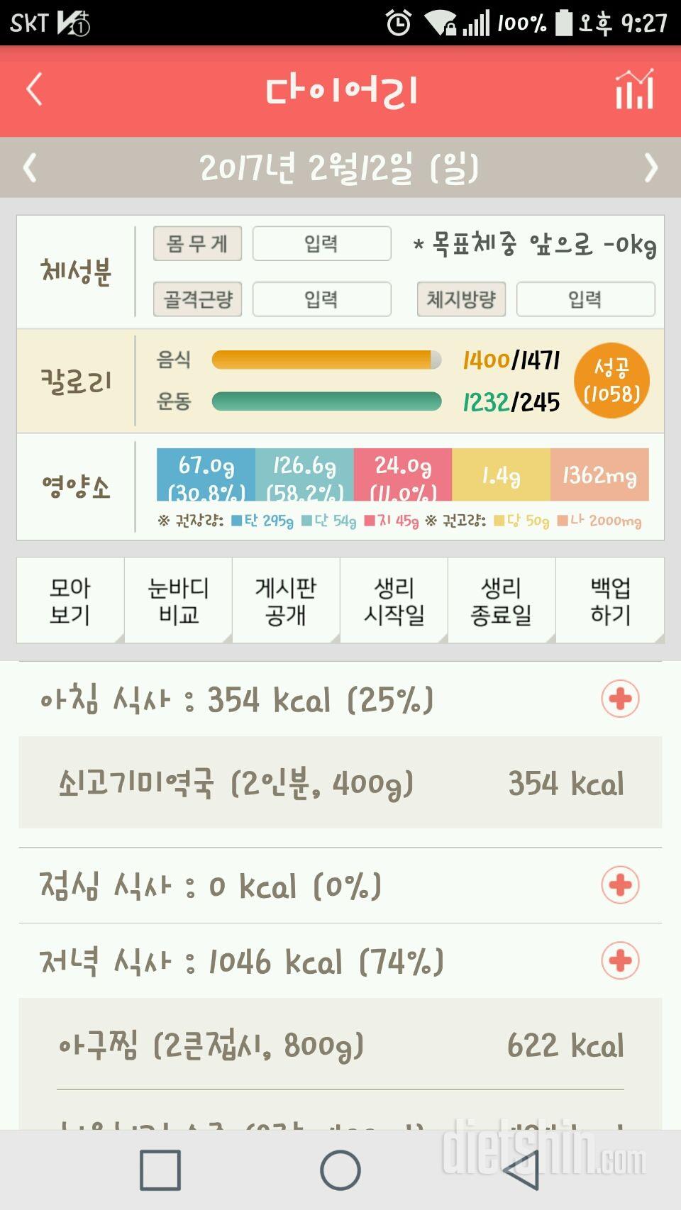 30일 아침먹기 41일차 성공!