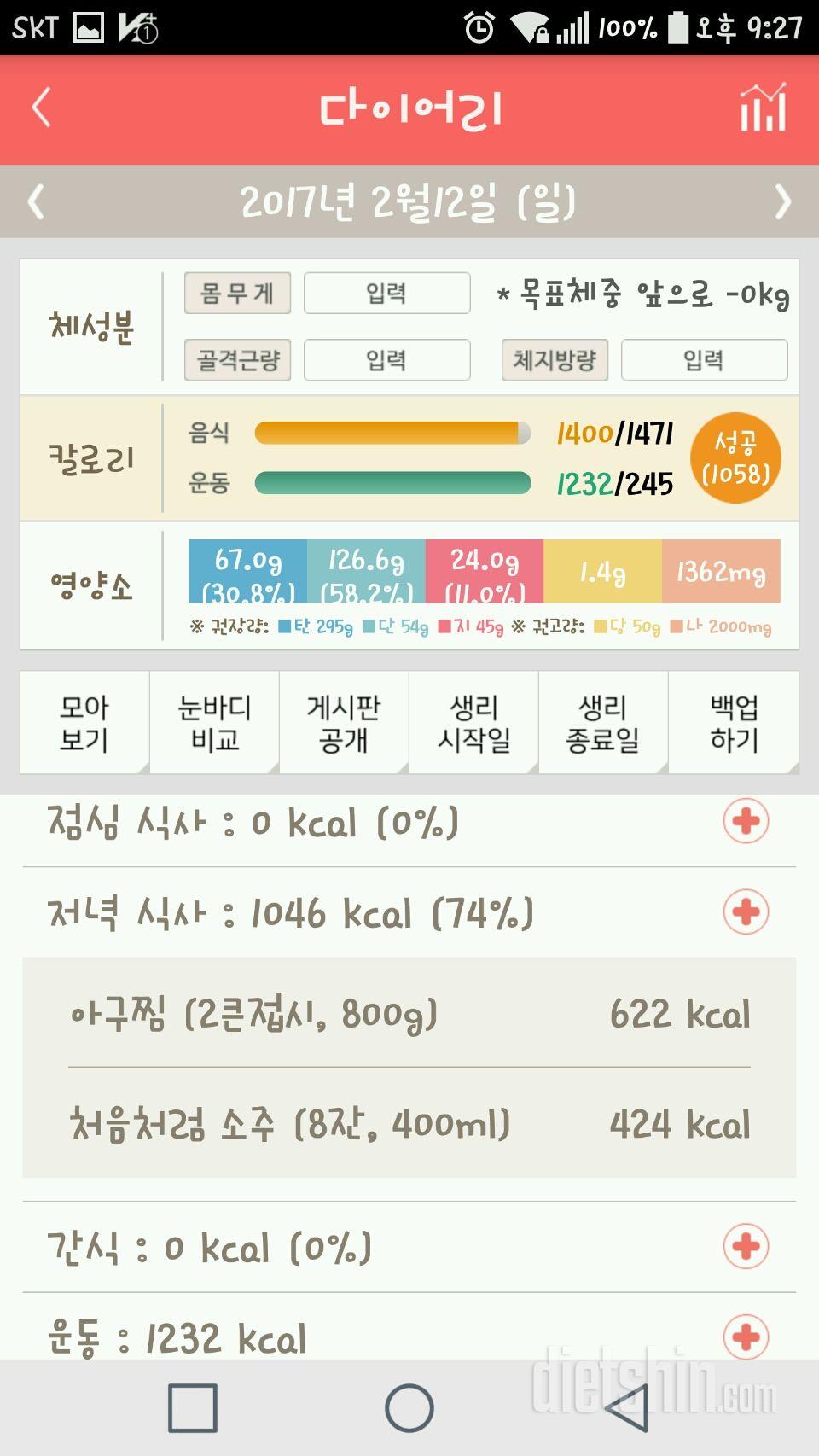 30일 밀가루 끊기 41일차 성공!