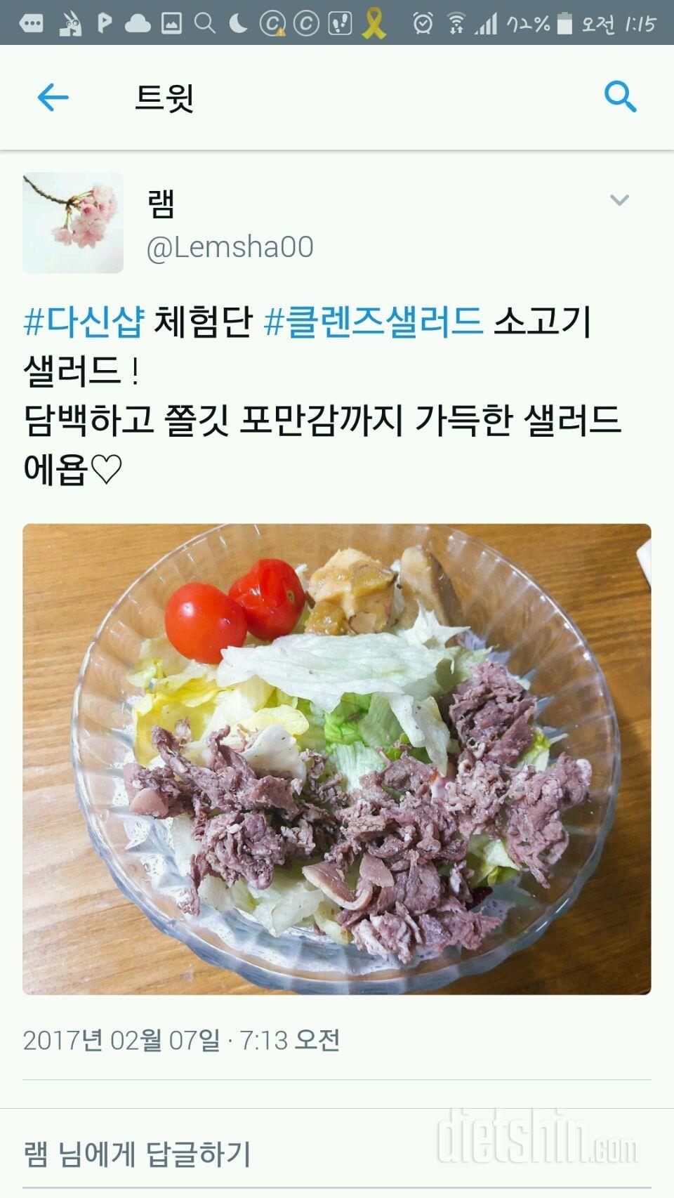 [6] 클렌즈 샐러드! 🍀 여섯번째는 담백한데, 너무 맛있는! 소고기🍖 샐러드