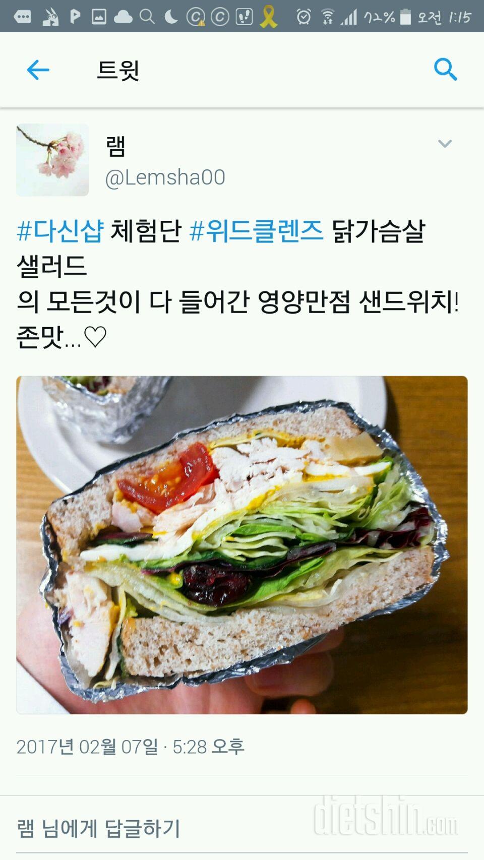 [7] 클렌즈 샐러드! 🍀 일곱번째는 담백한 닭가슴살! 샐러드의 응용레시피 샌드위치🌮~