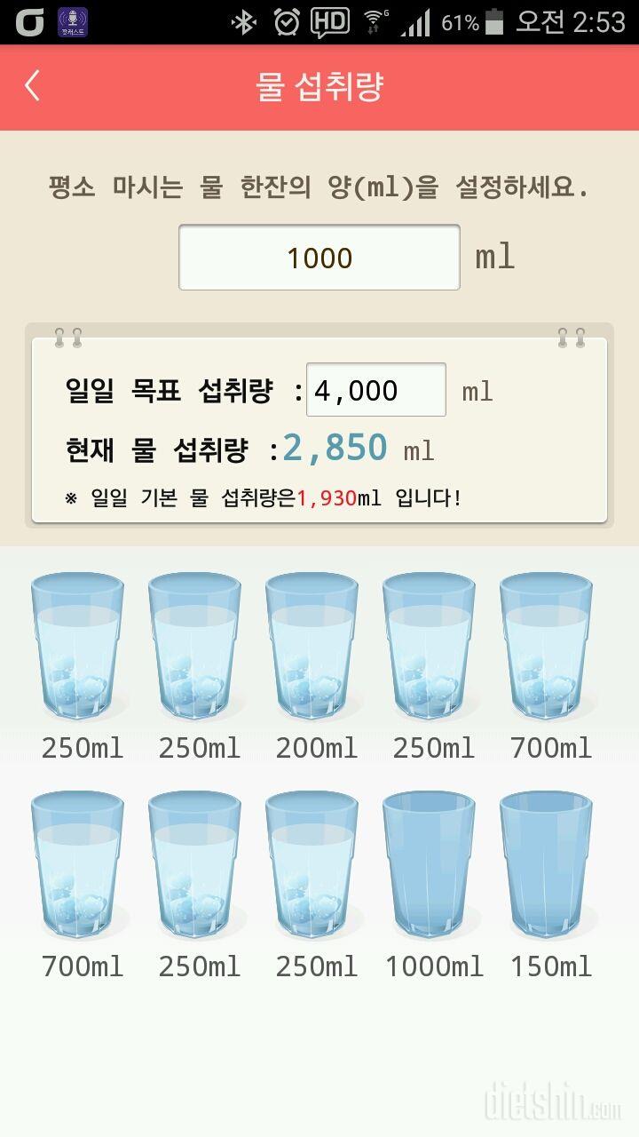 30일 하루 2L 물마시기 126일차 성공!