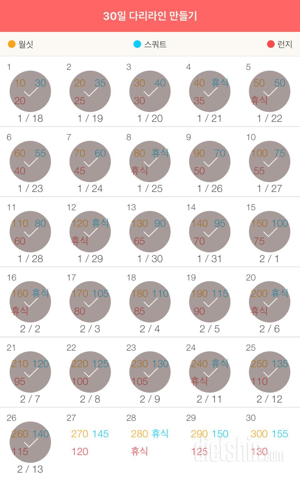 30일 다리라인 만들기 86일차 성공!