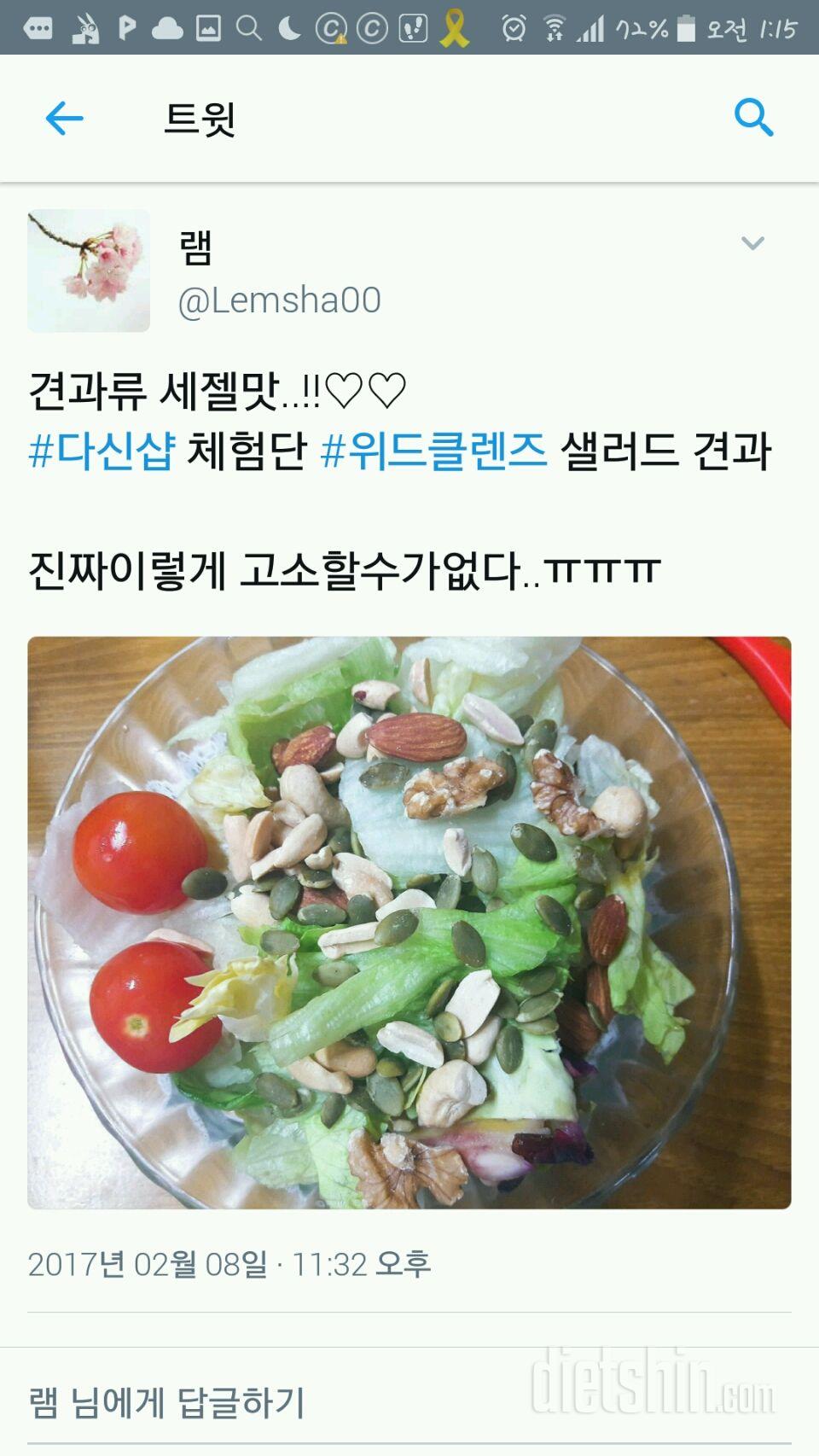 [8] 클렌즈 샐러드! 🍀 마지막은 세상 존맛 고소한, 견과류🌰 샐러드!