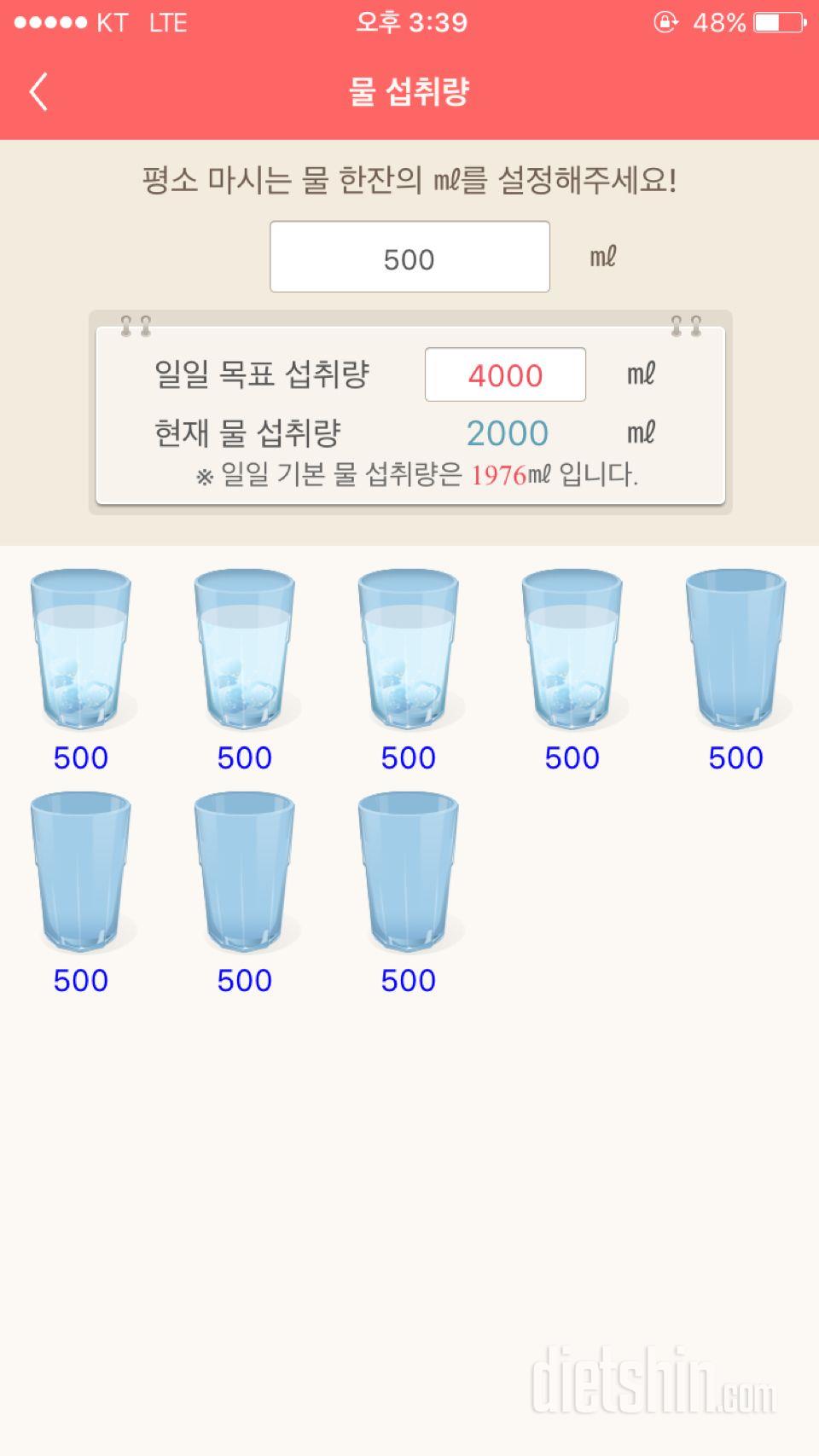 30일 하루 2L 물마시기 1일차 성공!