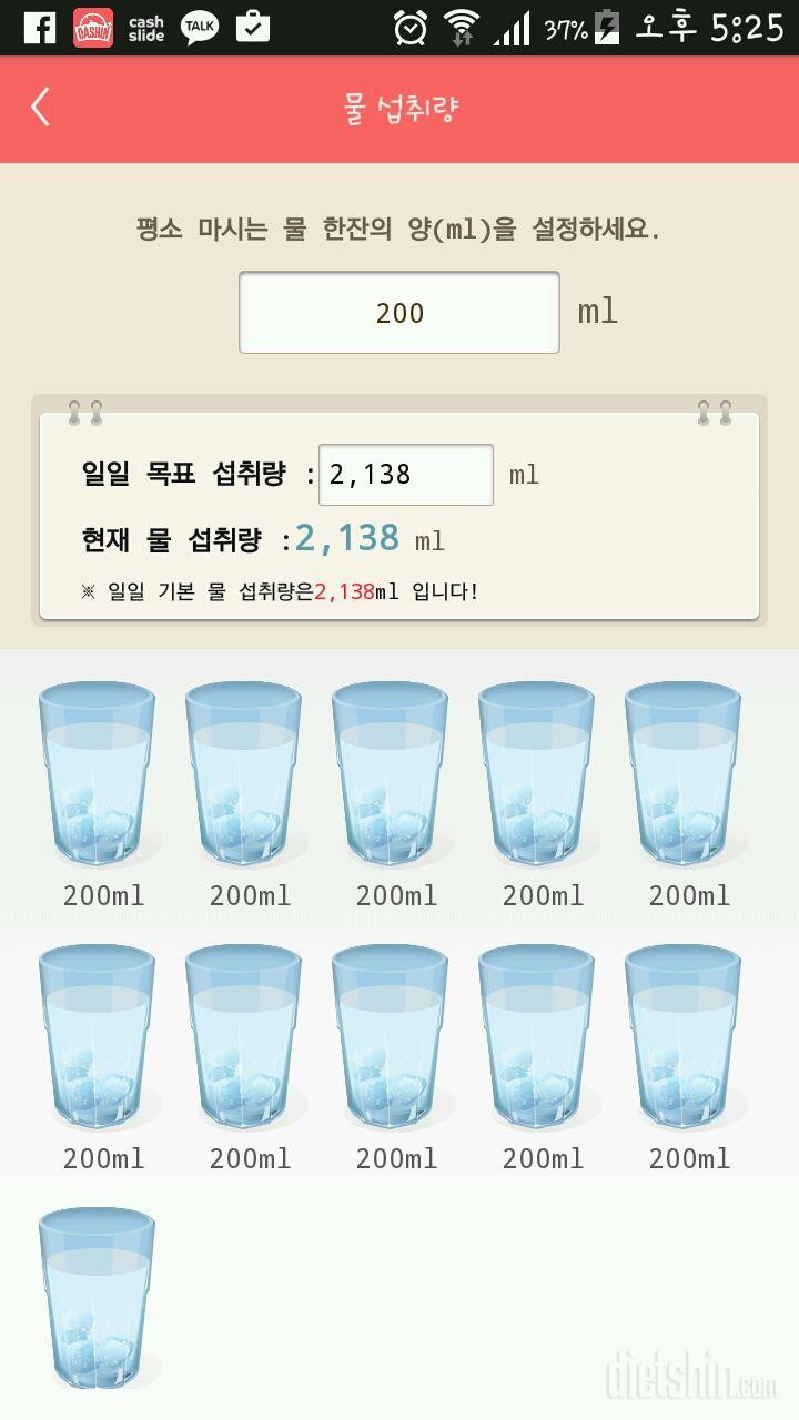 30일 하루 2L 물마시기 3일차 성공!