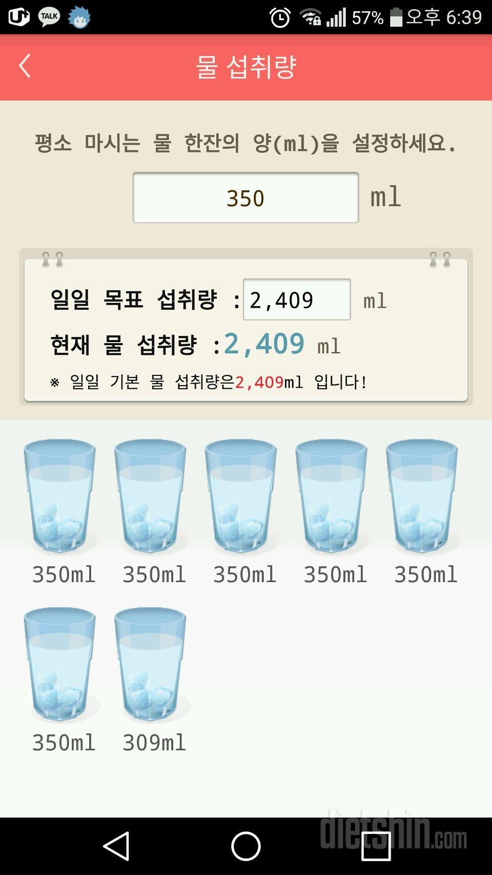 30일 하루 2L 물마시기 21일차 성공!