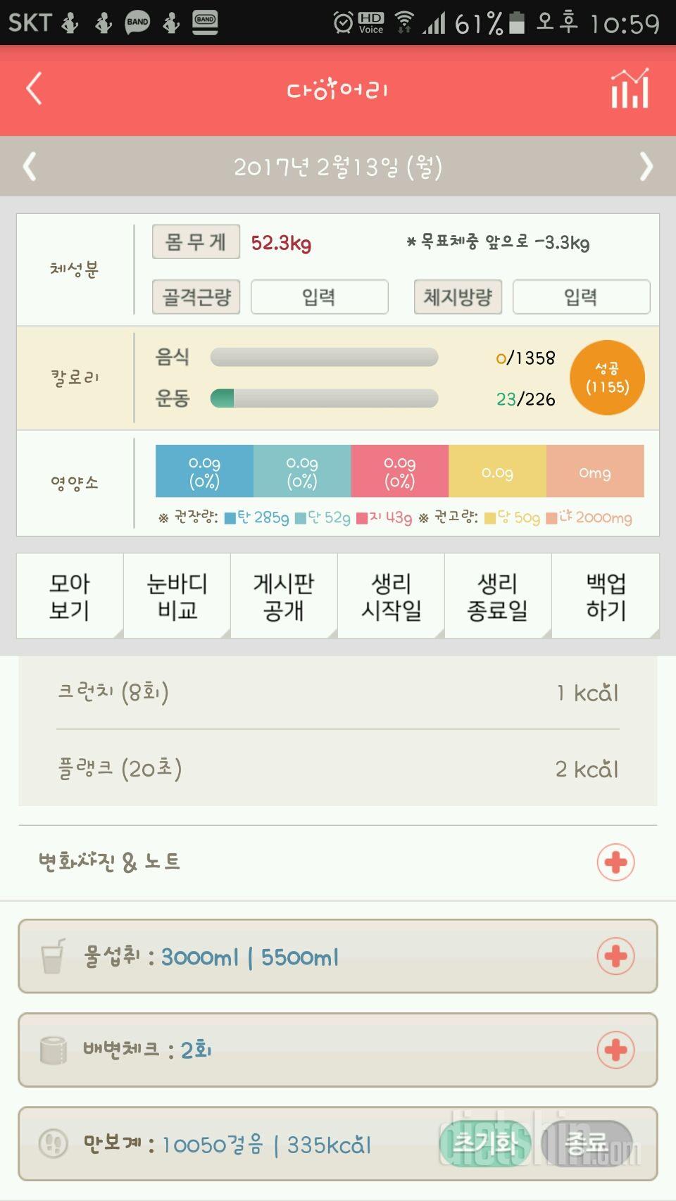 30일 하루 2L 물마시기 62일차 성공!