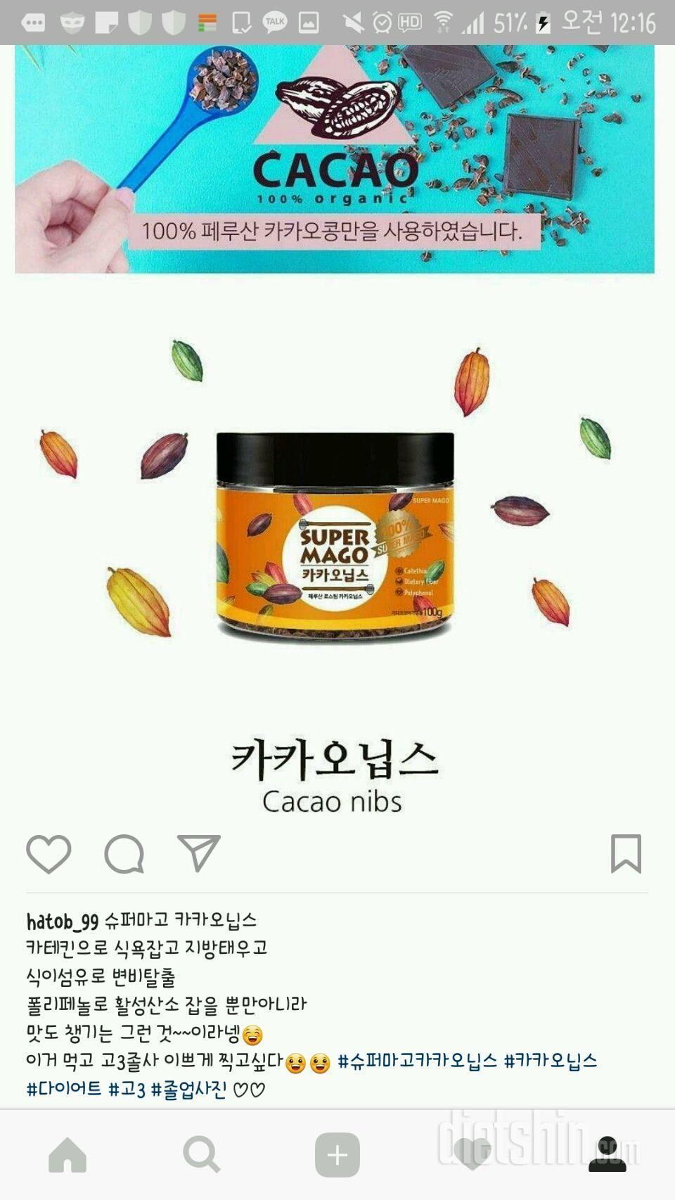 식욕이 넘치다 못해 줄줄 흐르네요 ㅠㅠ 도와주세요😂 (고3 졸업사진..)