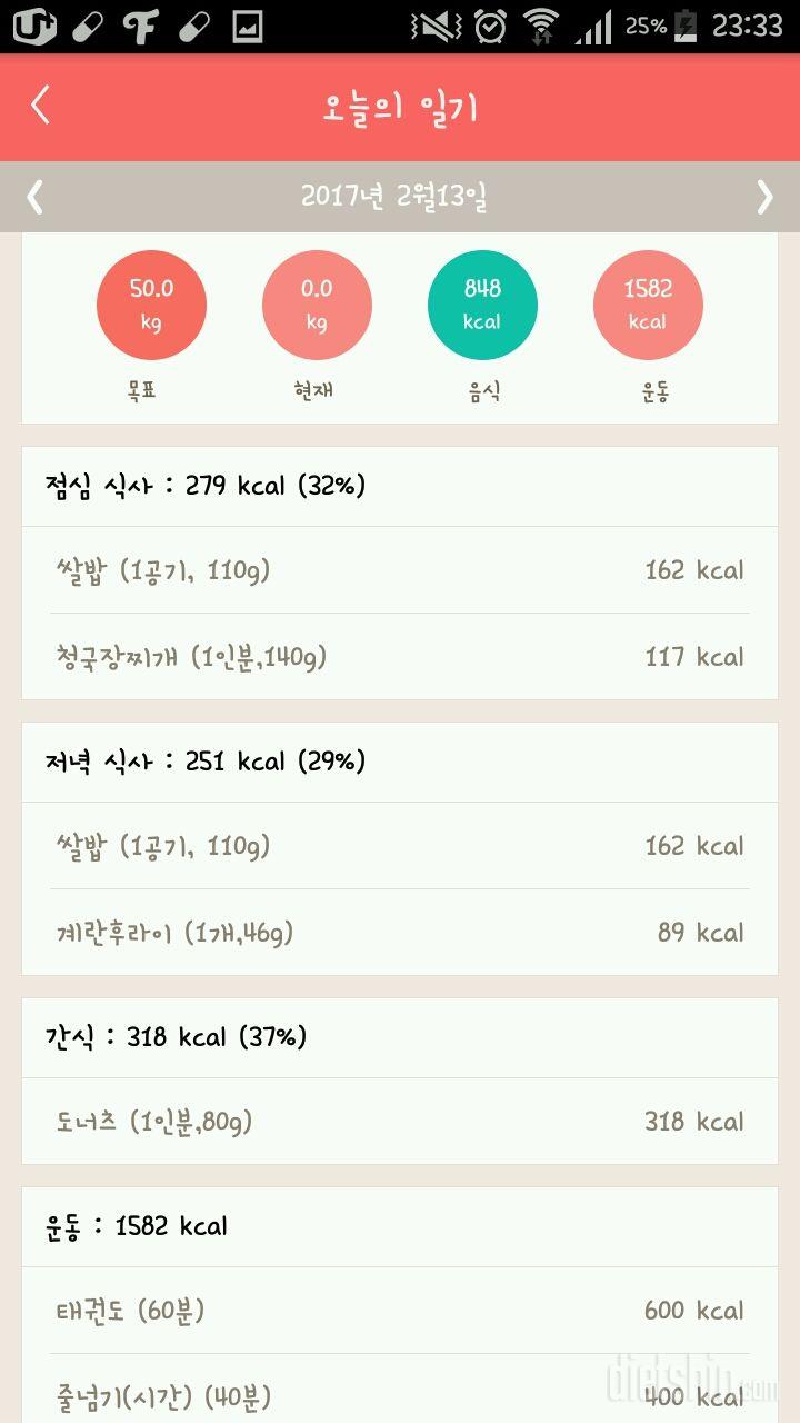 30일 1,000kcal 식단 3일차 성공!