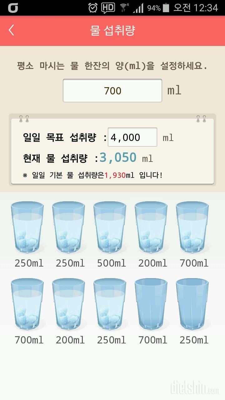 30일 하루 2L 물마시기 127일차 성공!