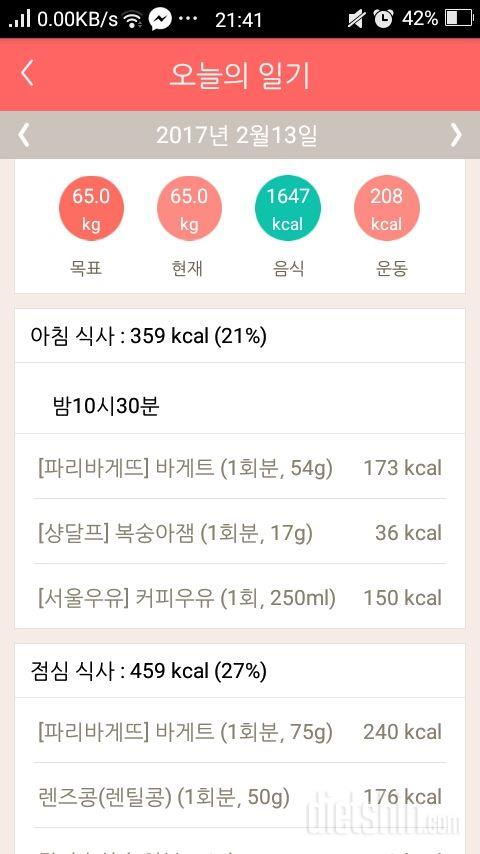 30일 아침먹기 28일차 성공!