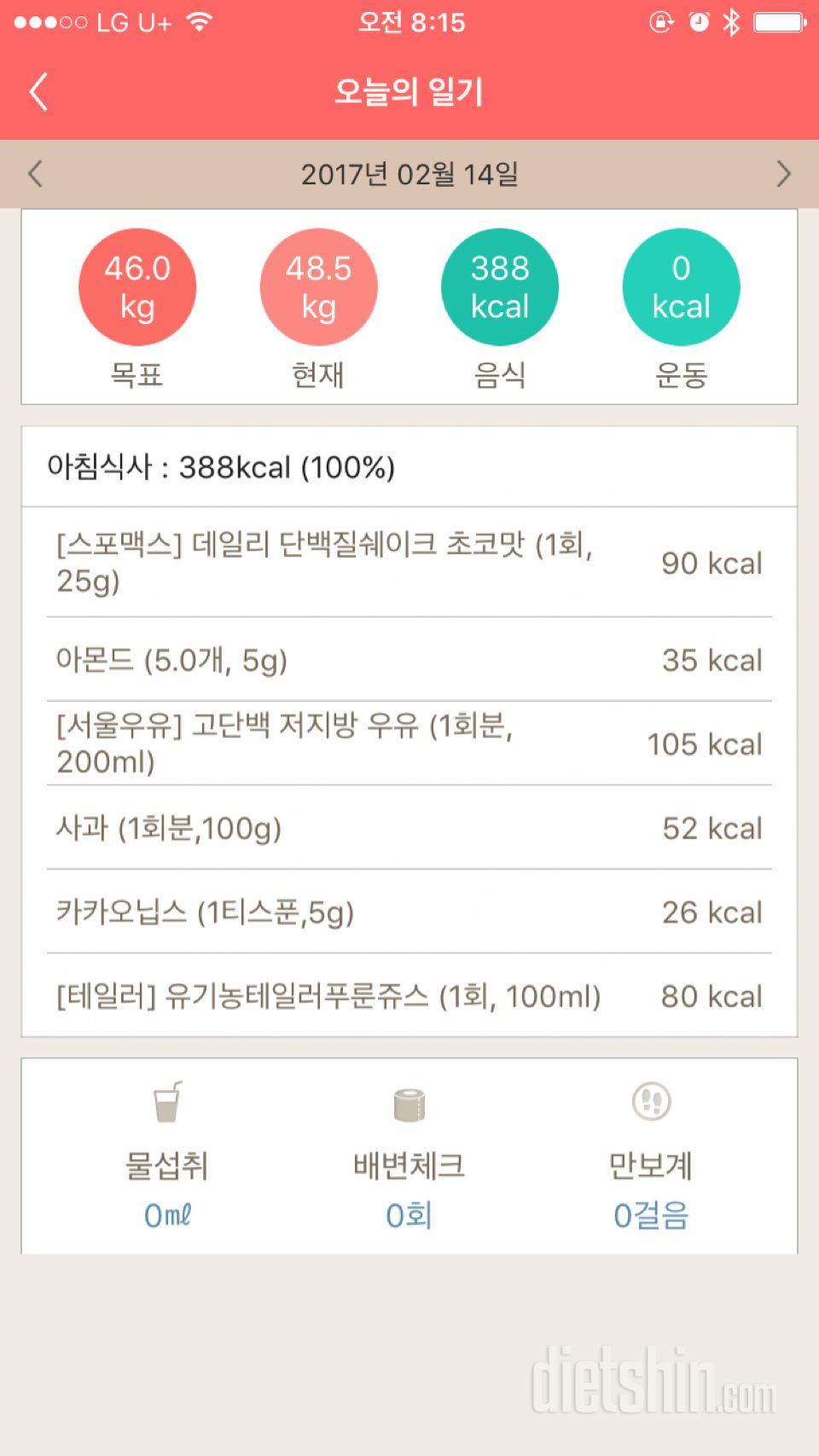 30일 아침먹기 50일차 성공!