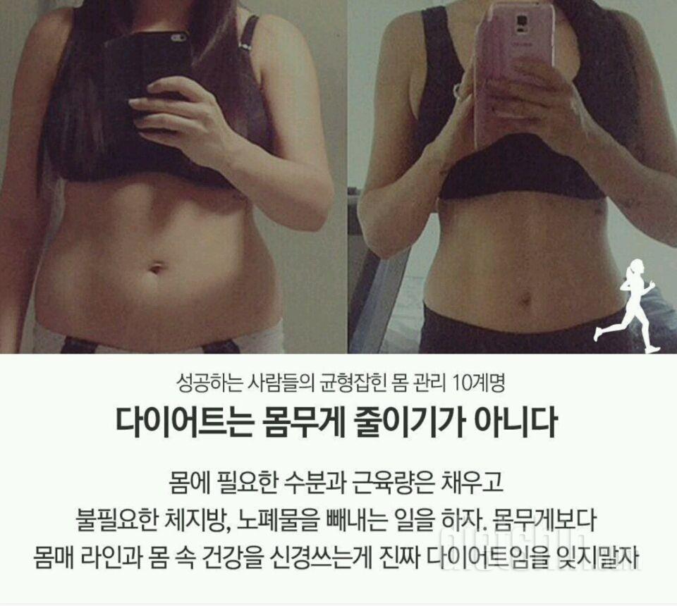 조급한 다이어트는 몸의 불균형을 초래한다