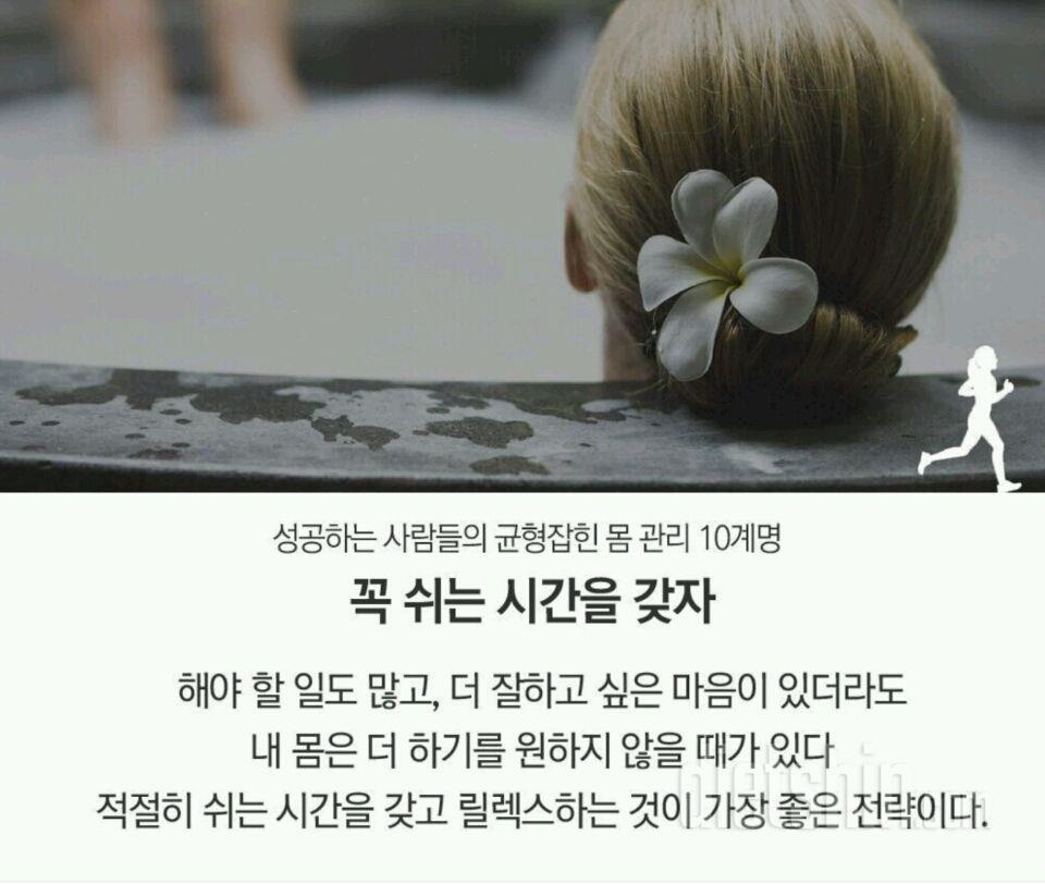 조급한 다이어트는 몸의 불균형을 초래한다