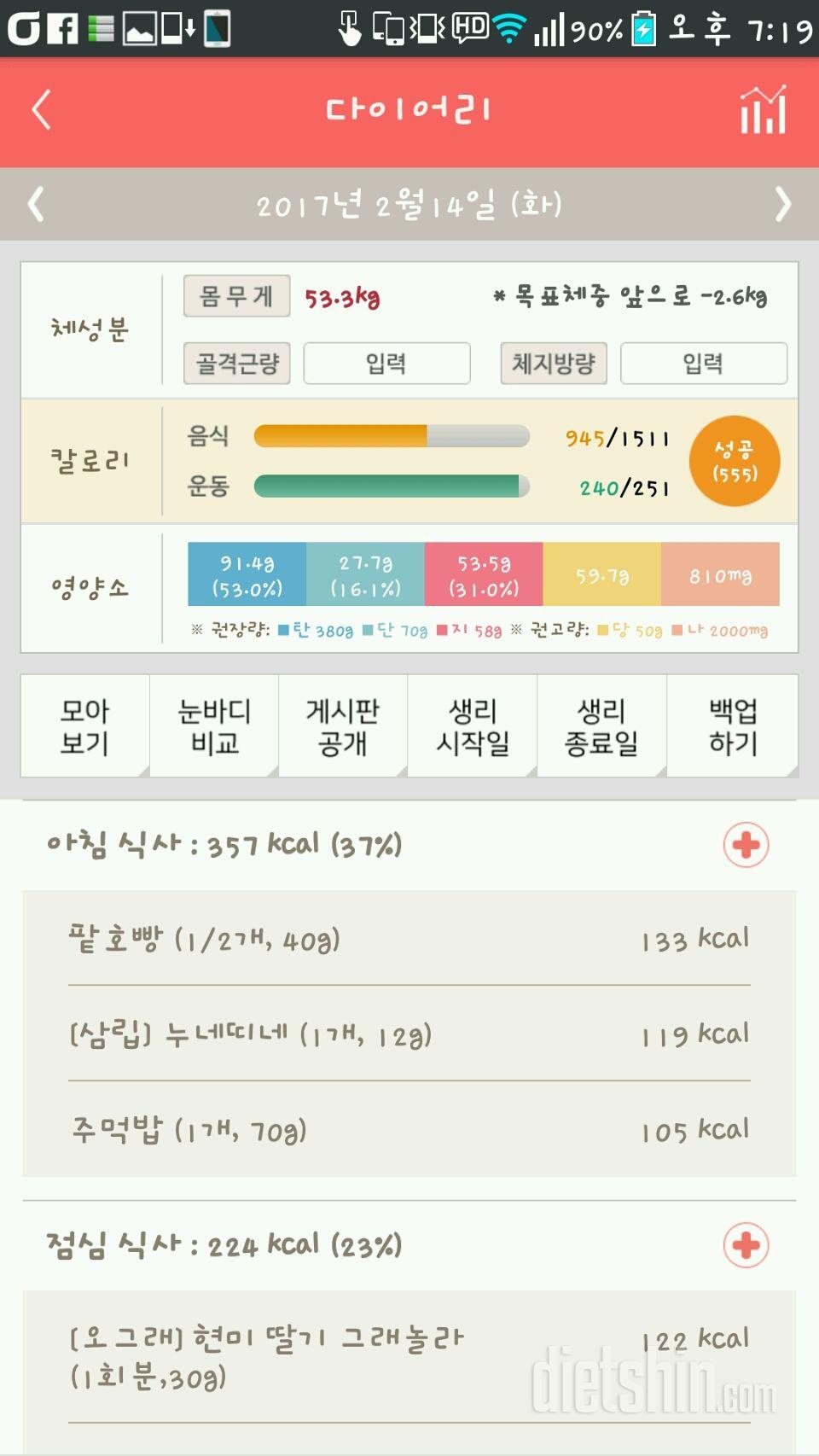 30일 아침먹기 7일차 성공!