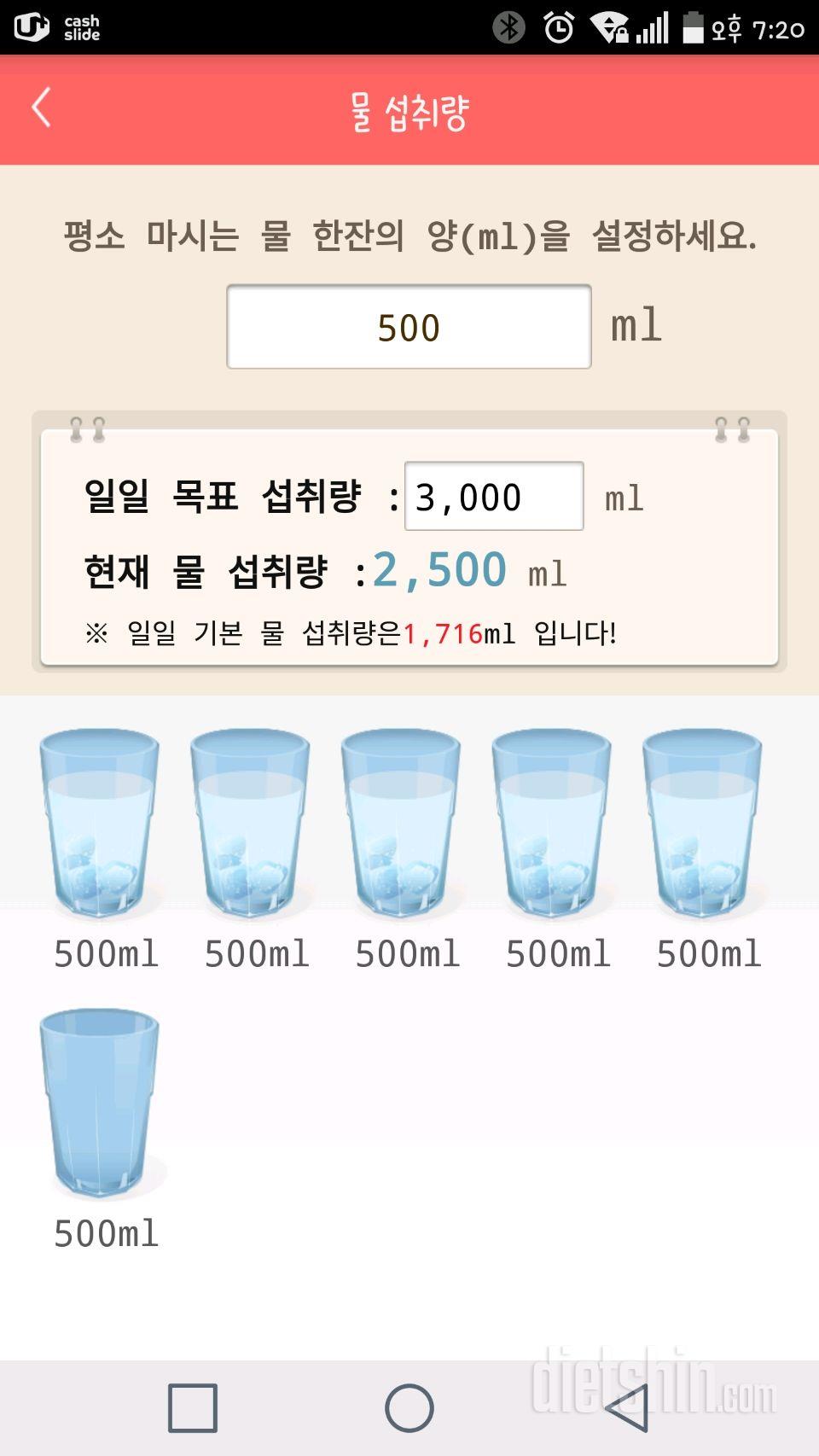 30일 하루 2L 물마시기 15일차 성공!