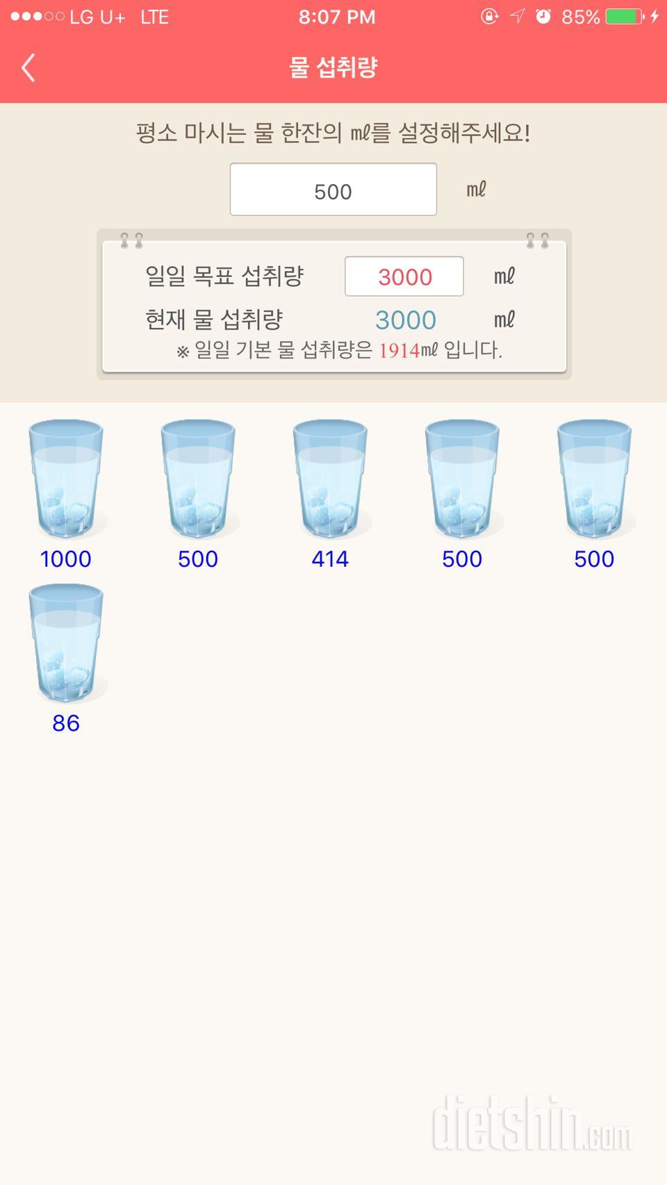 30일 하루 2L 물마시기 1일차 성공!