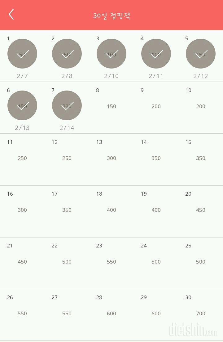 30일 점핑잭 7일차 성공!