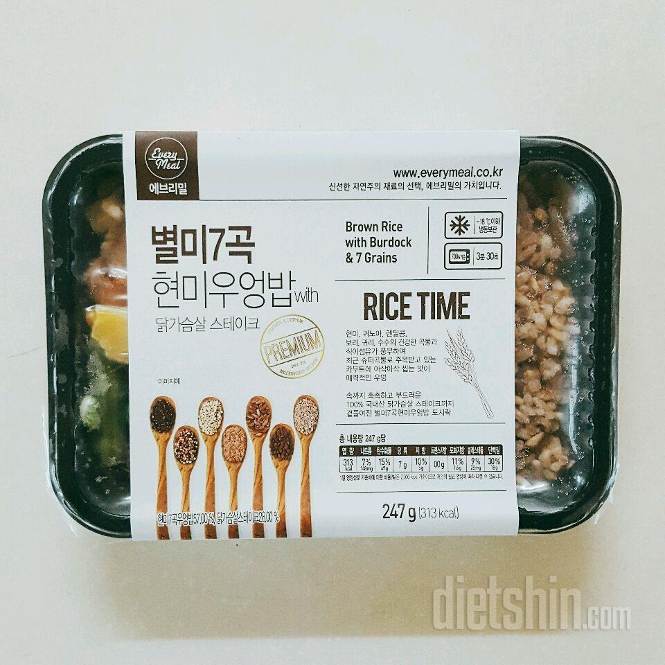 3. 별미 7곡 현미우엉밥 with 닭가슴살 스테이크