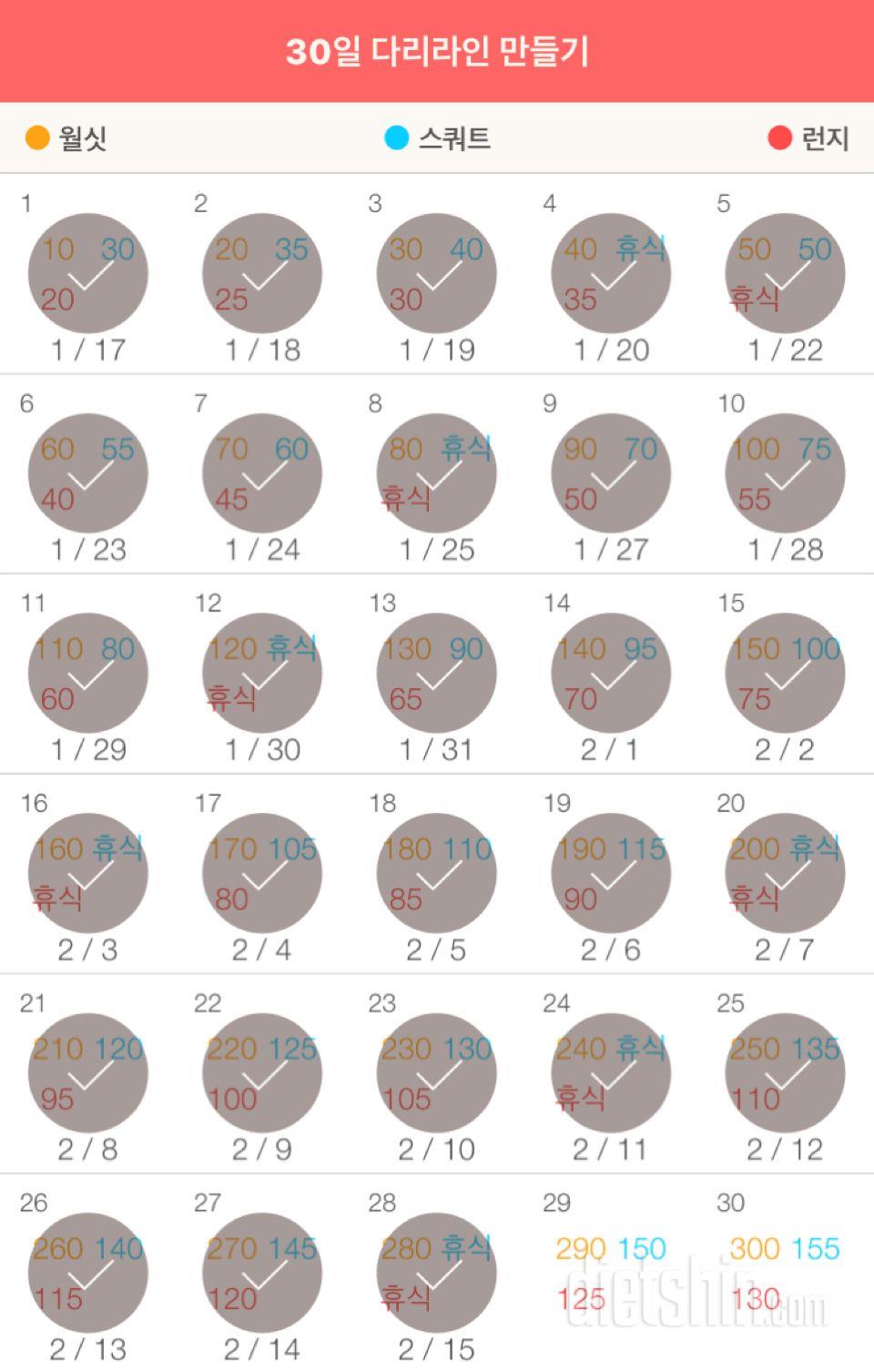 30일 다리라인 만들기 28일차 성공!