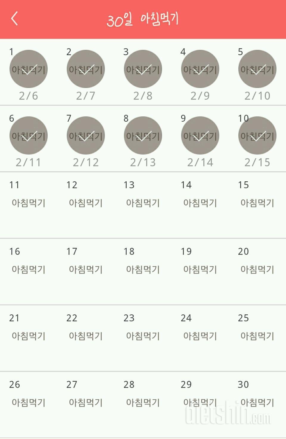 30일 아침먹기 40일차 성공!