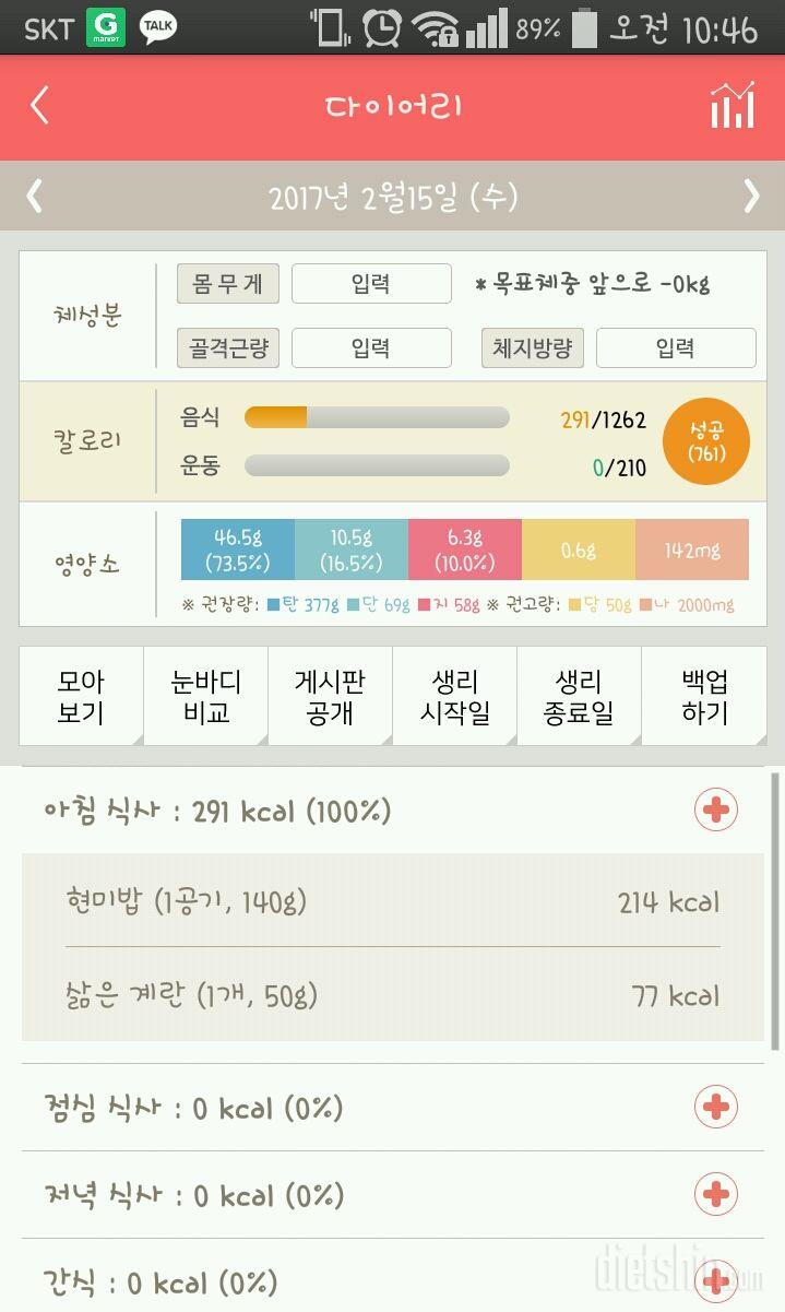 30일 아침먹기 11일차 성공!