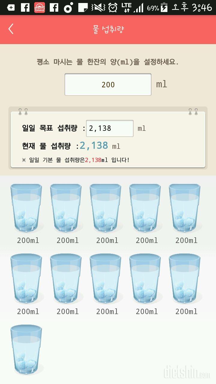 30일 하루 2L 물마시기 5일차 성공!