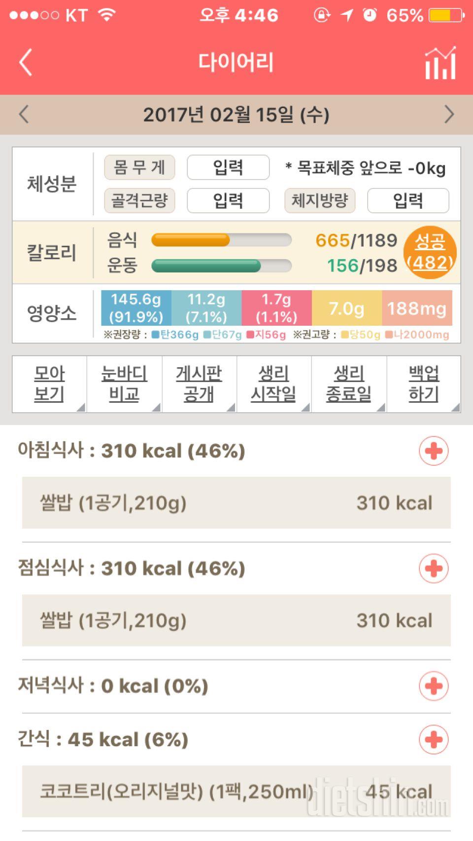 30일 아침먹기 22일차 성공!