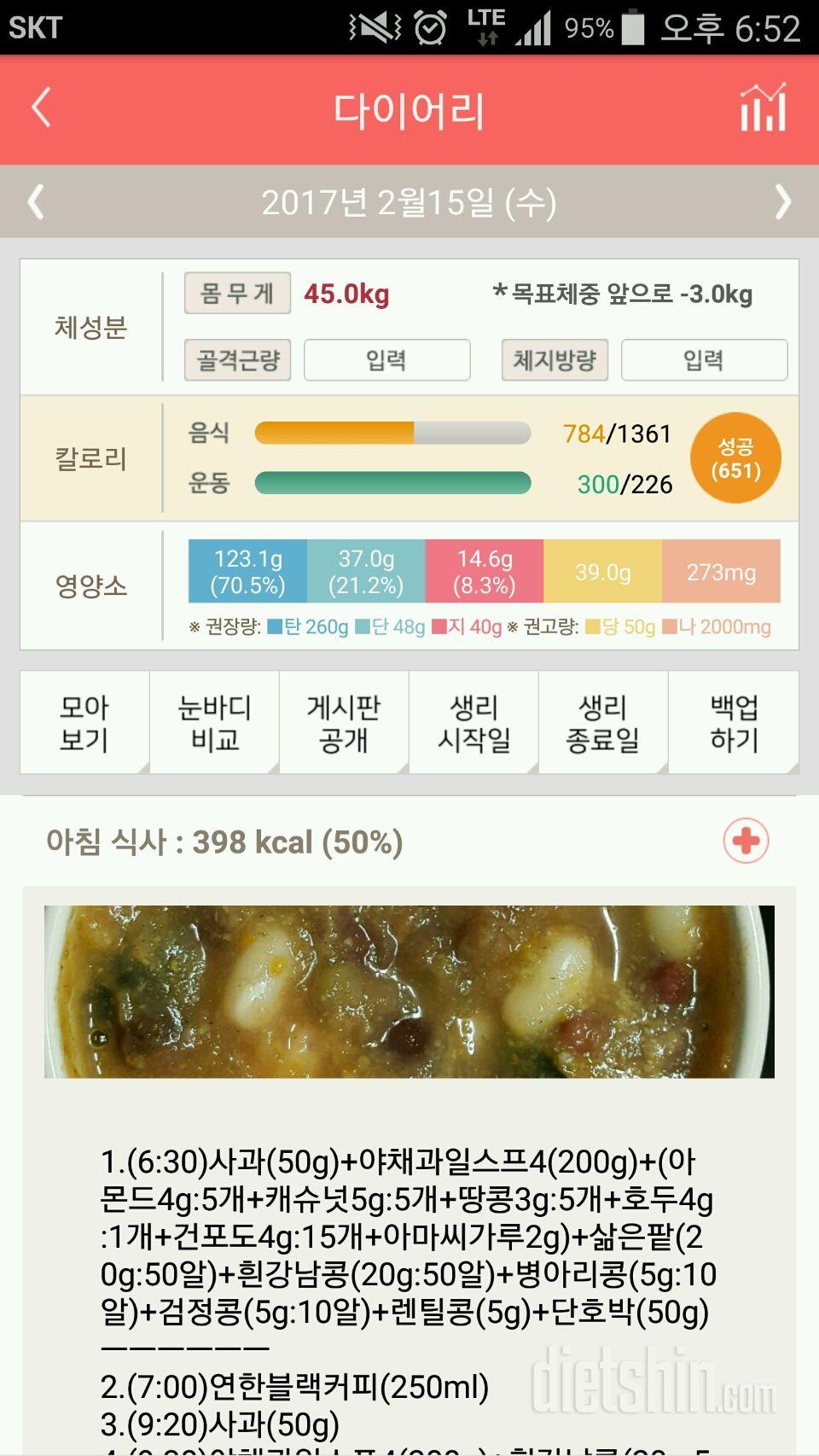 30일 1,000kcal 식단 20일차 성공!