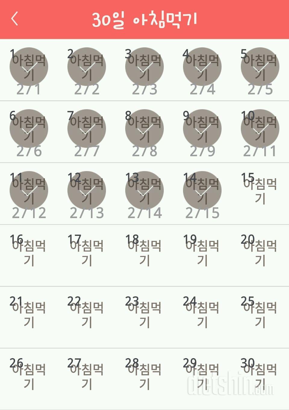 30일 아침먹기 44일차 성공!