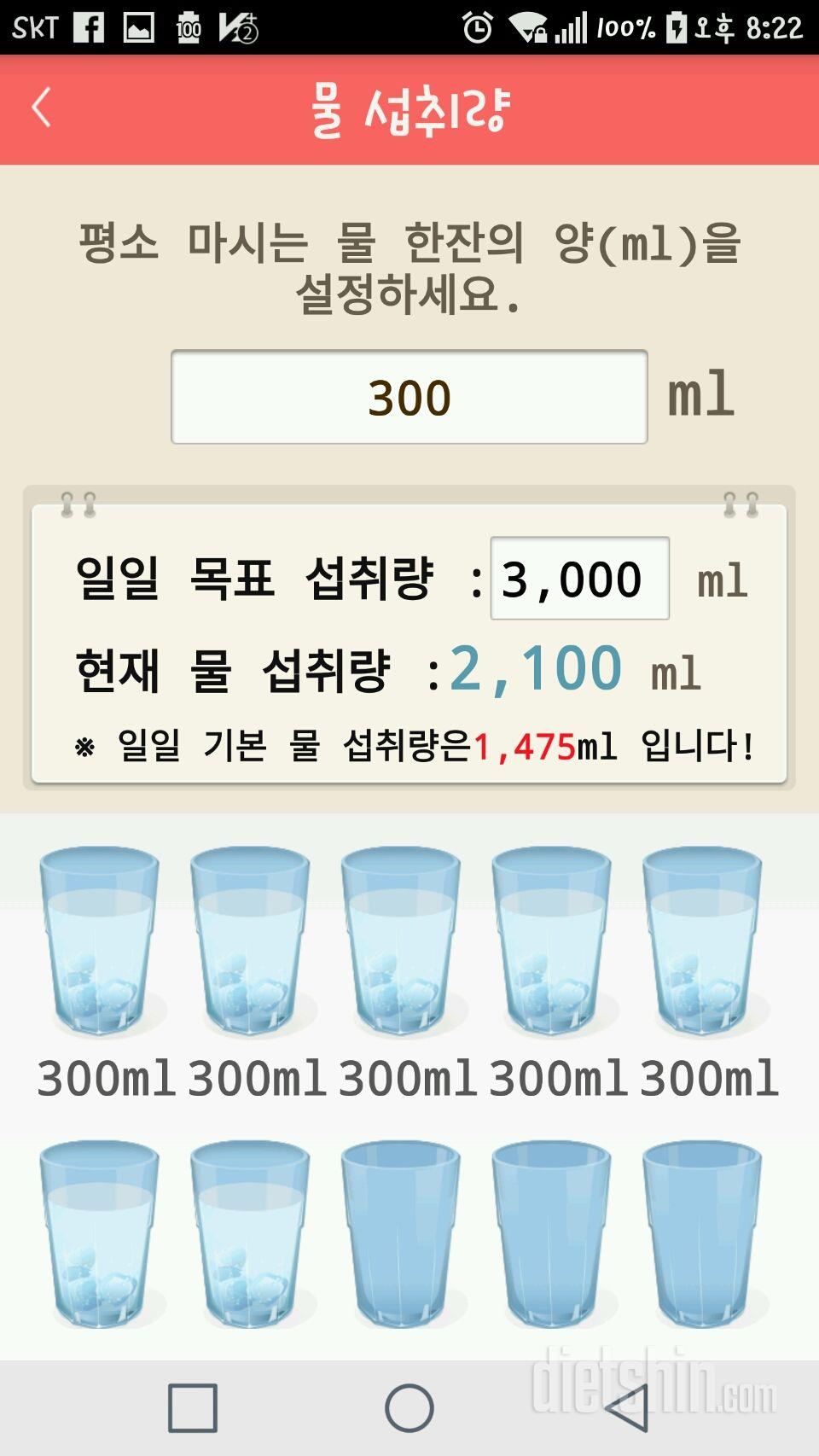 30일 하루 2L 물마시기 44일차 성공!