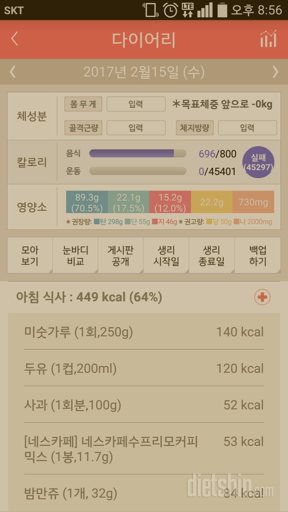 30일 1,000kcal 식단 1일차 성공!