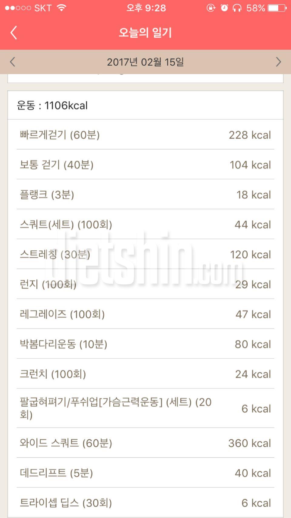 2월15일 47일차