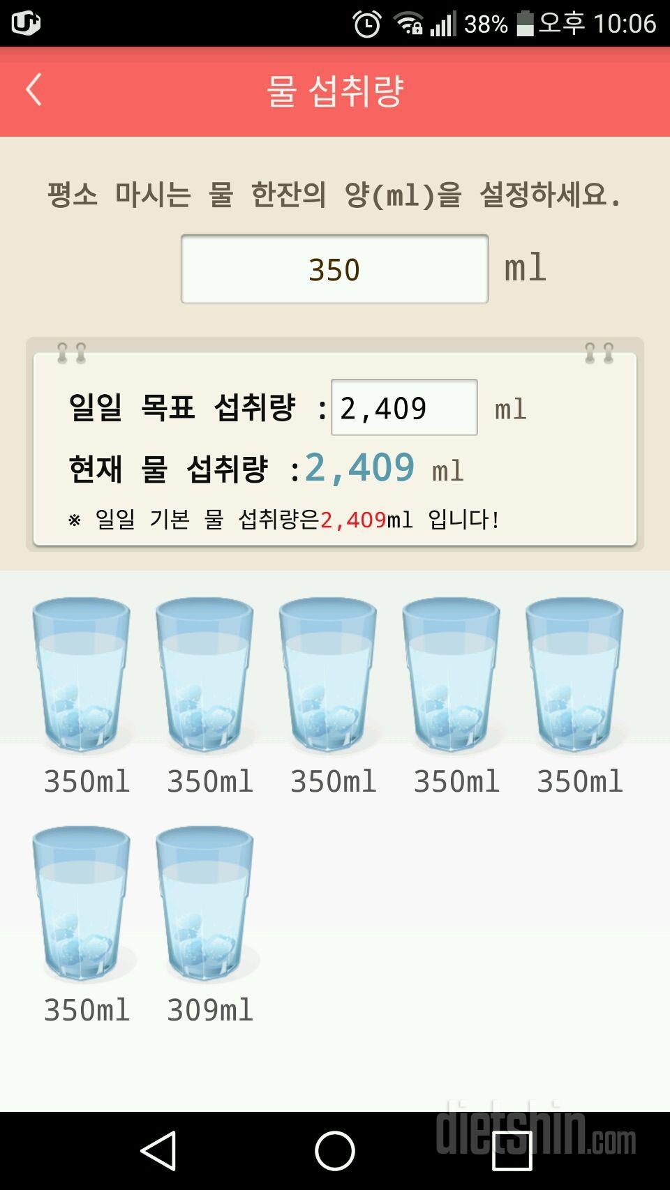 30일 하루 2L 물마시기 23일차 성공!