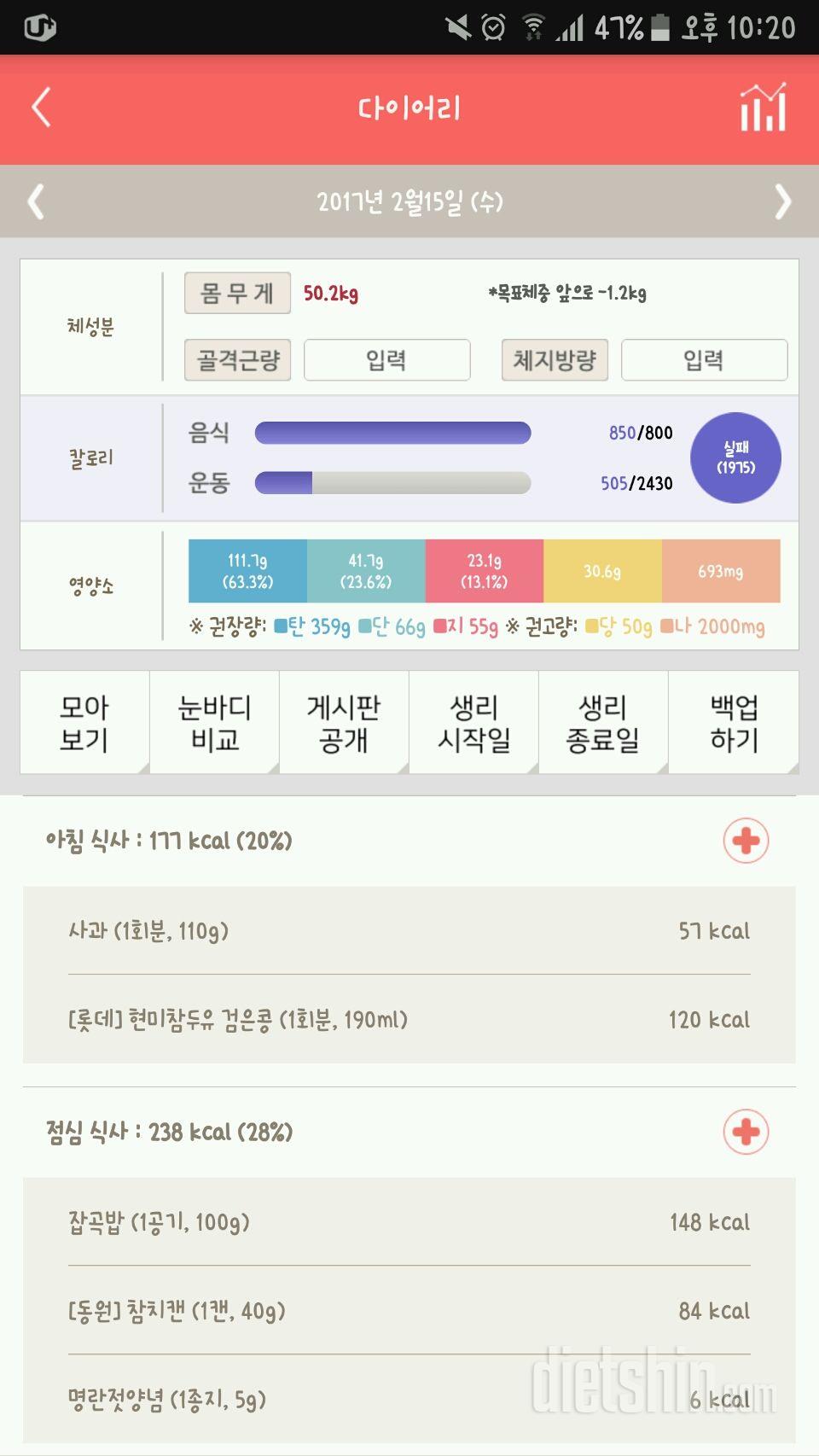 30일 밀가루 끊기 3일차 성공!