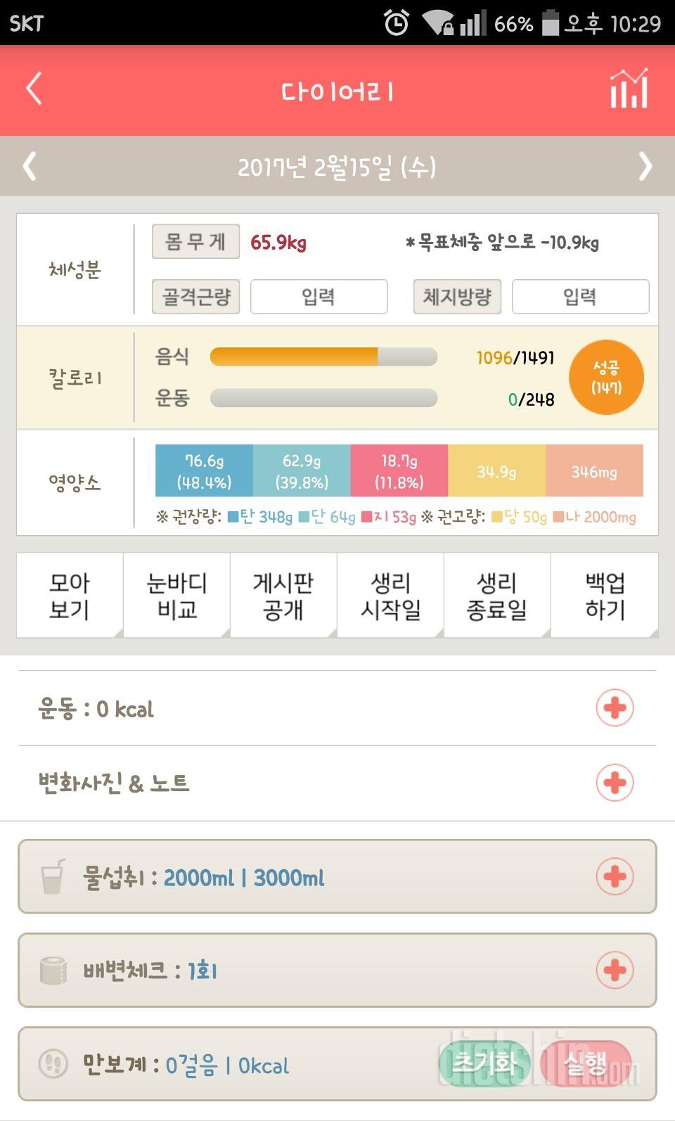 30일 야식끊기 39일차 성공!