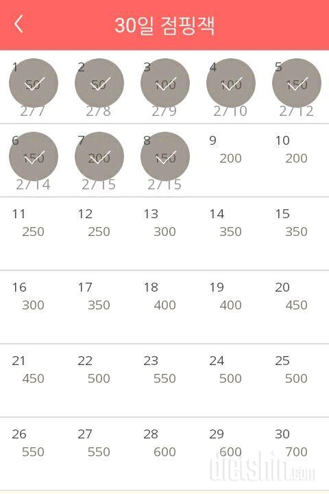 30일 점핑잭 8일차 성공!