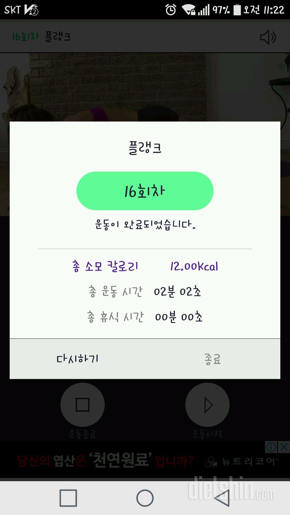 30일 플랭크 46일차 성공!