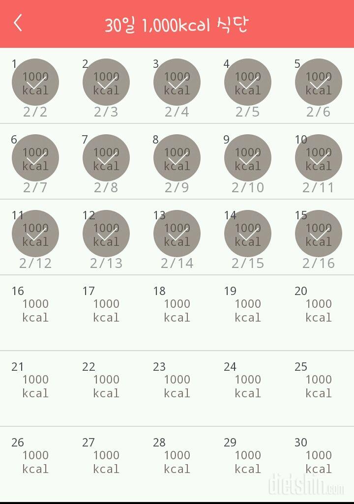 30일 1,000kcal 식단 45일차 성공!