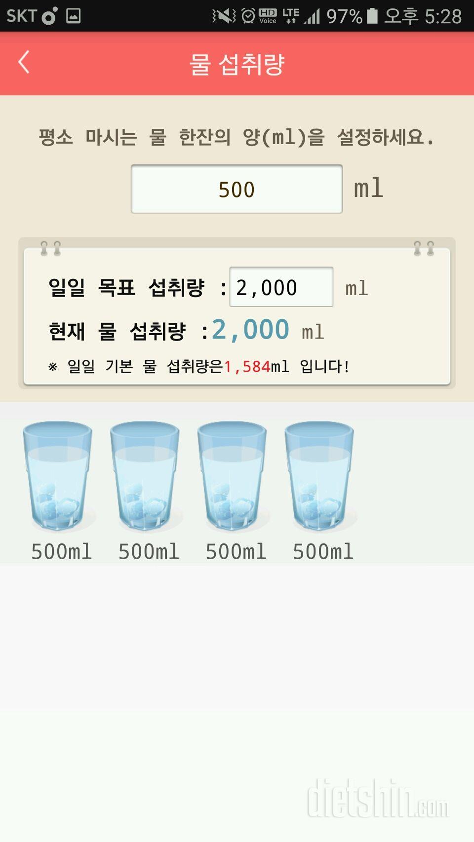 30일 하루 2L 물마시기 39일차 성공!