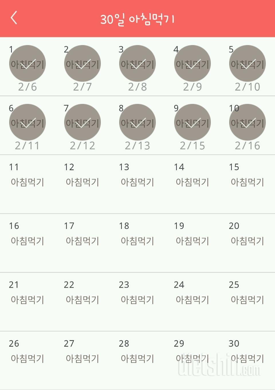 30일 아침먹기 40일차 성공!