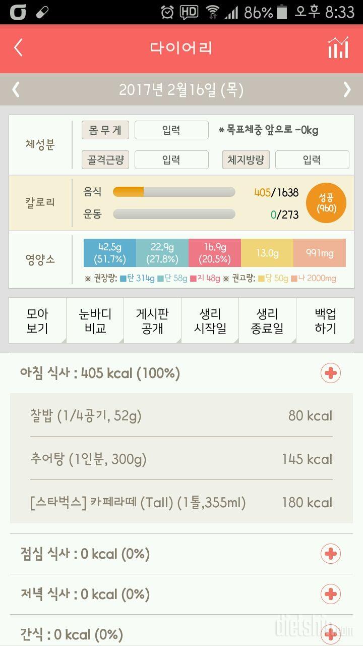 30일 아침먹기 7일차 성공!