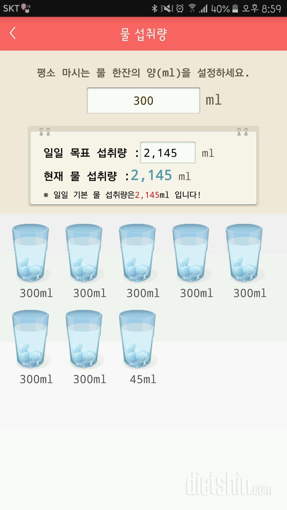 30일 하루 2L 물마시기 7일차 성공!