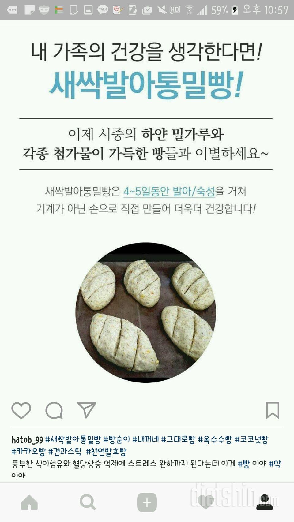 빵을 좋아하지만 소화가 안되는 빵순이TT