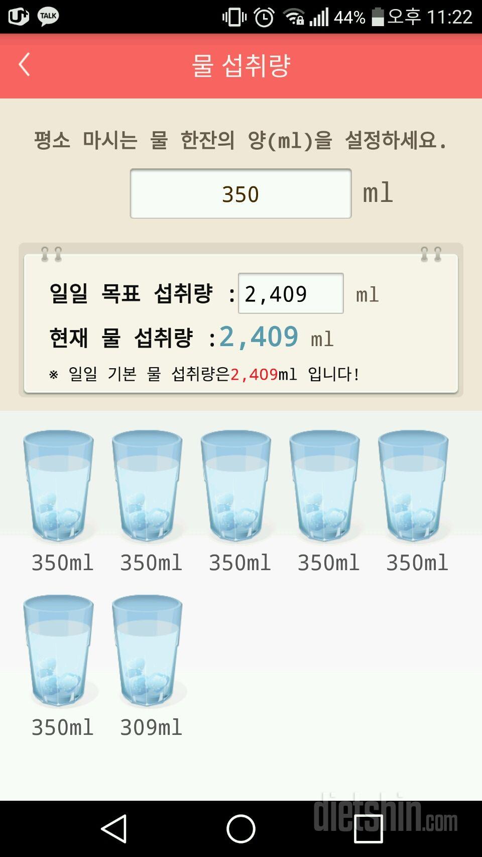 30일 하루 2L 물마시기 24일차 성공!