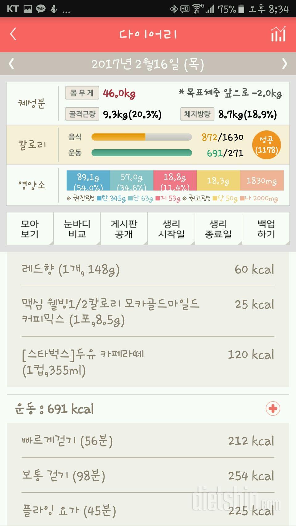 30일 1,000kcal 식단 15일차 성공!